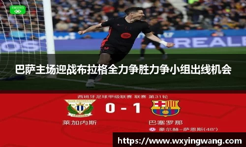 巴萨主场迎战布拉格全力争胜力争小组出线机会